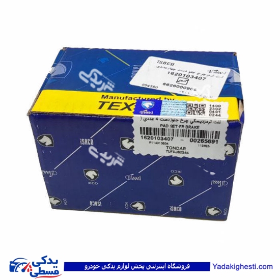 ال 90 لنت جلو ایساکو مارک تکستار کد 3415 1620103415 L90 ( عمده )