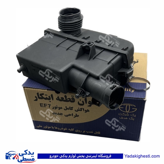 پژو هواکش کامل EF7 سمند و دنا توان قطعه ابتکار 9000118012