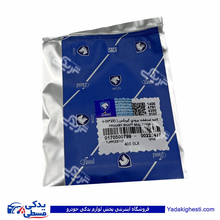 پژو کاسه نمد قیفی گیربکس 405 ایساکو 0170500799