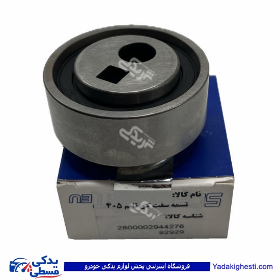 پژو بلبرینگ تسمه تایم 405 شوبرت 2944276 ( عمده )
