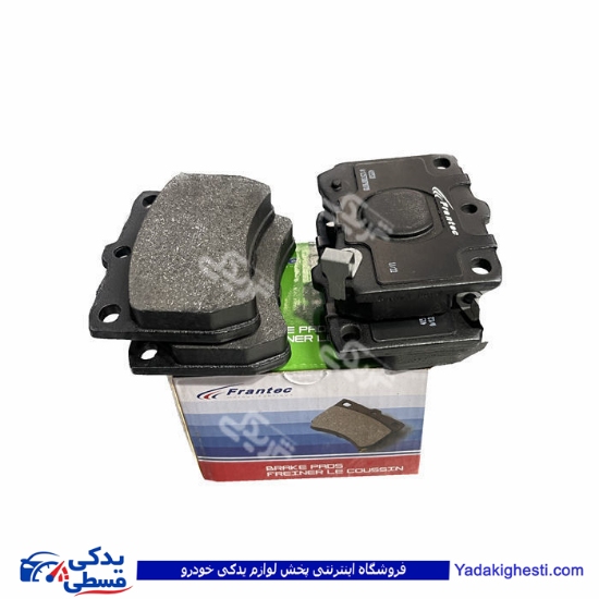 پراید لنت جلو فرانتک FRANTEC 415520 ( عمده )
