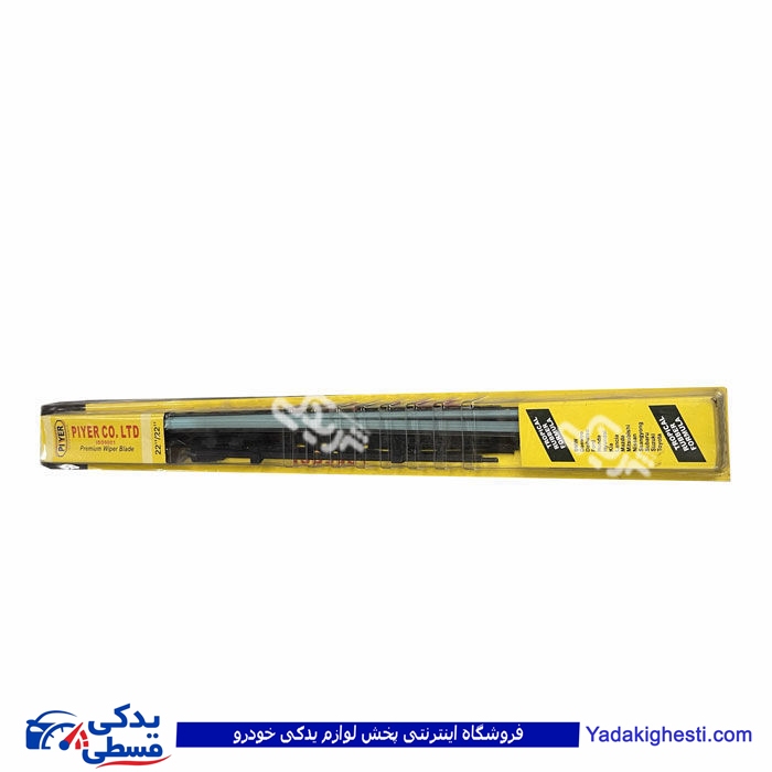 تیغه برف پاکن پژو 405 با آب پاش فرانتک