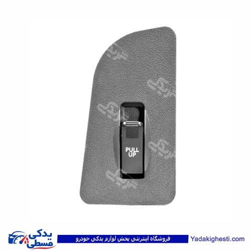پراید کلید شیشه بالابر تک پل 141 هانترپارت HUNTER 412231
