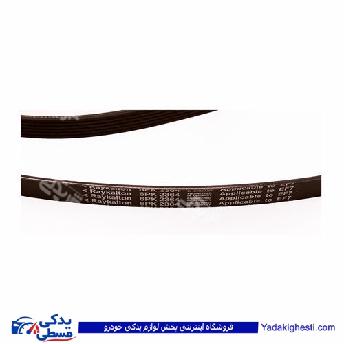 پژو تسمه دینام سمند خودرو ملی EF7 فرانتک FRANTEC 4pk2364 460130