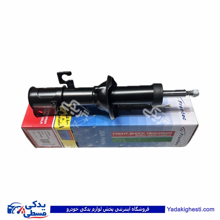 پراید کمک جلو روغنی فرانتک FRANTEC 416830 ( عمده )