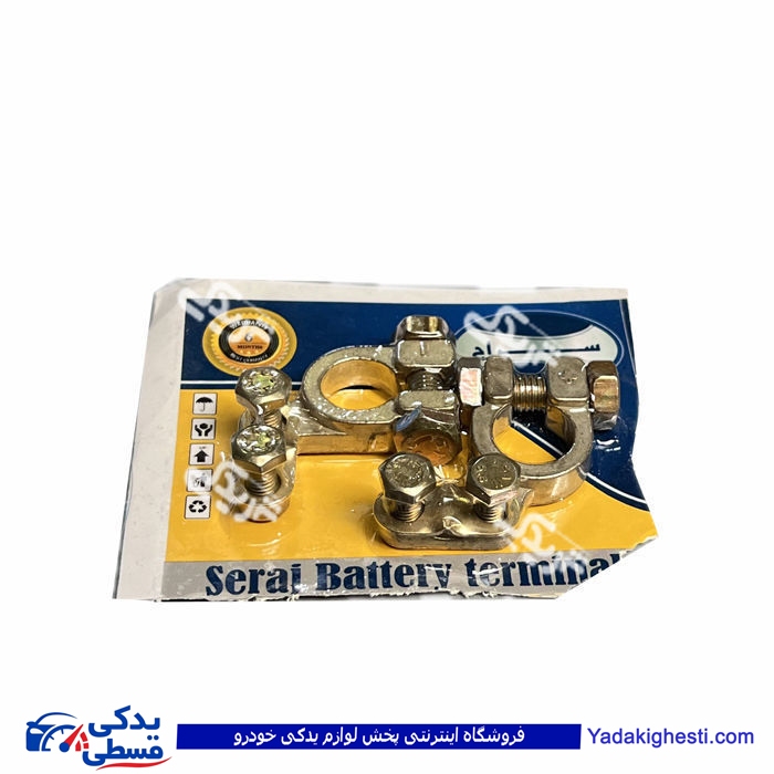 بست باتری سربی درجه 1 سراج 9000050117