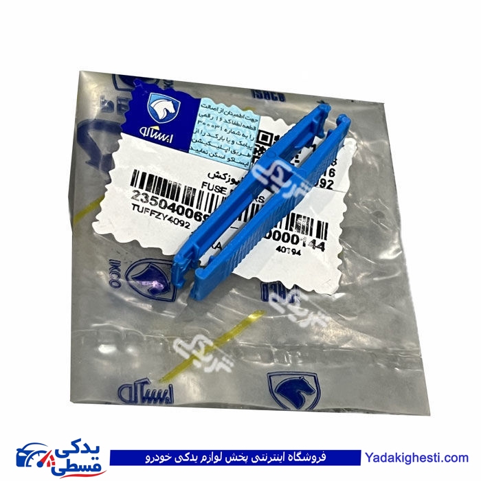آچار فیوز کش تارا و پژو 2008 ایساکو 2350400699