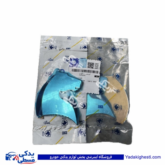 آرم اسب اتاق بار آریسان 0030110199