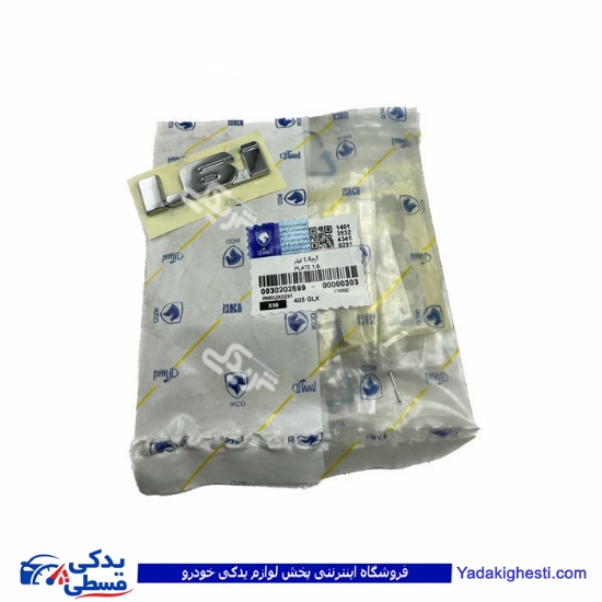پژو آرم 1.6 لیتر 405 ایساکو 0030202899