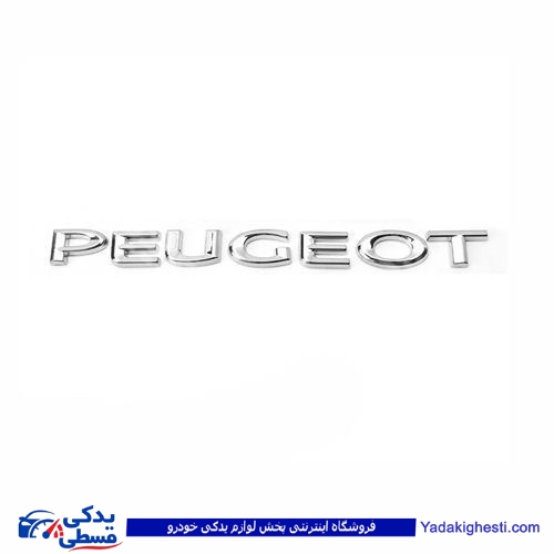 پژو آرم PEUGEOT صندوق ایساکو 30101399