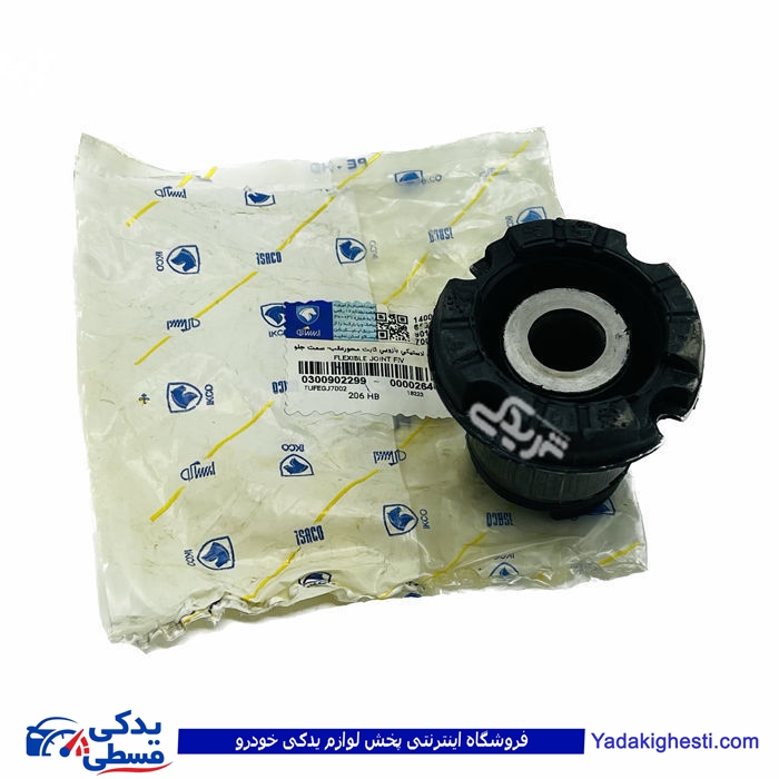 پژو بوش اکسل مندل عقب بغل گرد 206 رانا 207 ایساکو 0300902299