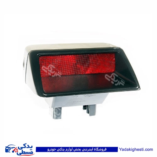 پژو چراغ استپ 405 و پرشیا ترمز سوم کامل ایساکو 0541501103
