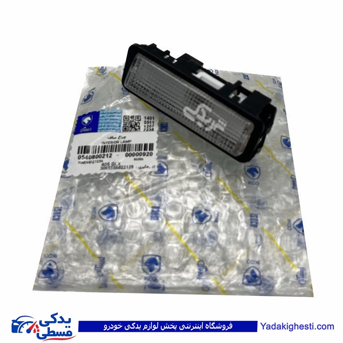 پژو چراغ سقف 405 ایساکو 0540800212
