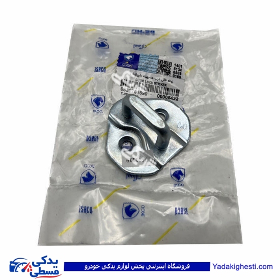 پژو زبانه قفل دربها با پوشش سمند ایساکو 830701699