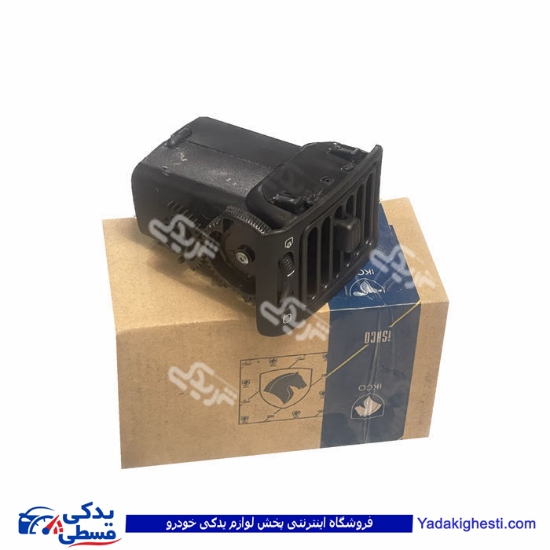 پژو دریچه بخاری و کولر قابل تنظیم جلو چپ 405 ایساکو 0620100599