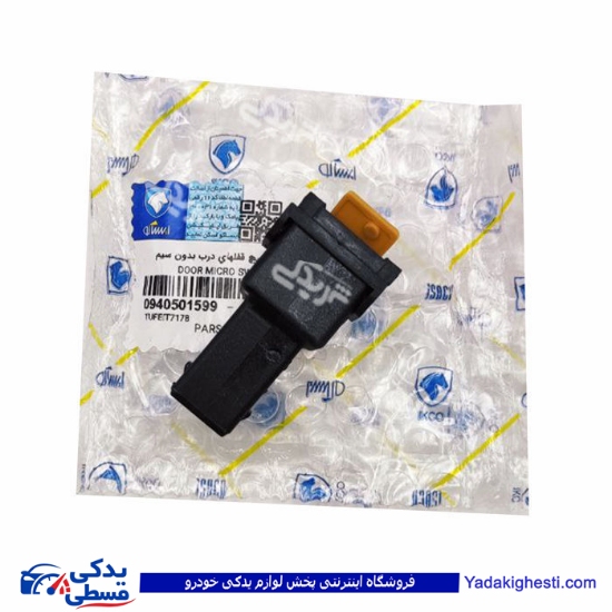 پژو شاسی لای درب 405 جدید و پرشیا بی سیم ایساکو 0940501599