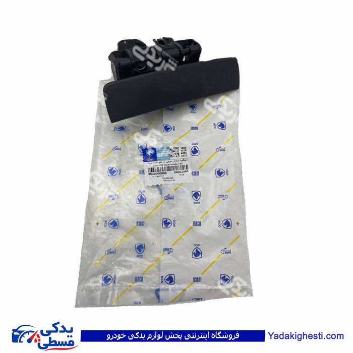 پژو دستگیره درب بازکن بیرونی سمند جلو راست ایساکو 630500899