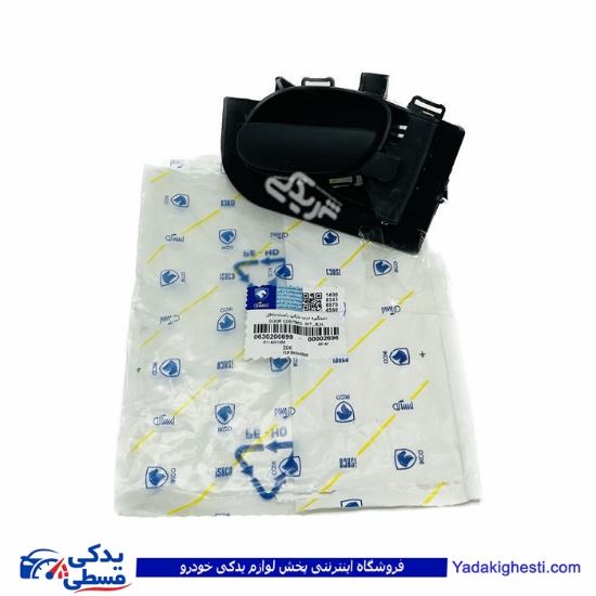 پژو دستگیره درب بازکن داخلی 206 راست ایساکو 630200899