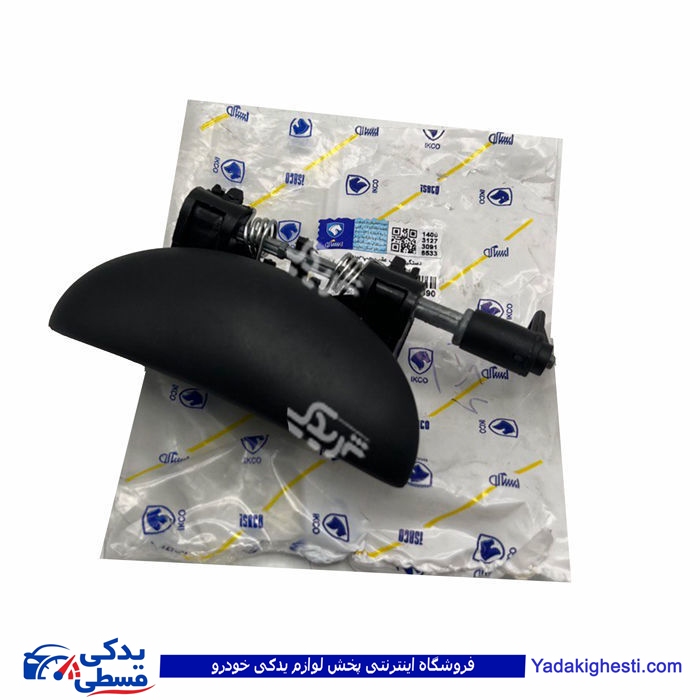 پژو دستگیره درب بازکن بیرونی 206 عقب چپ ایساکو 0630400799