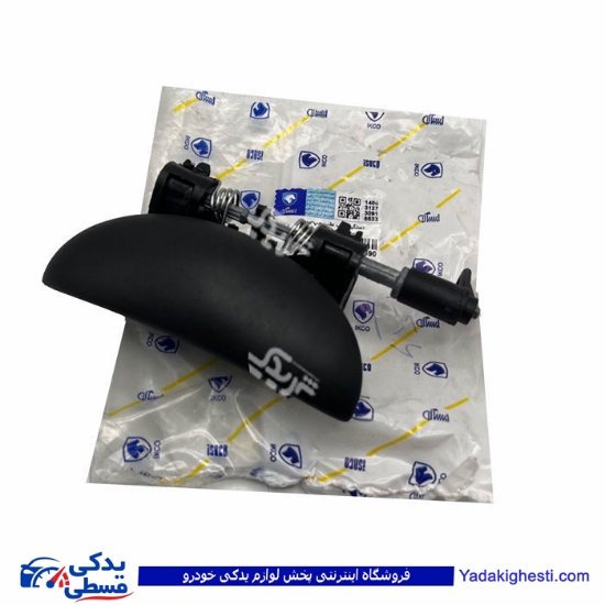 پژو دستگیره درب بازکن بیرونی 206 عقب چپ ایساکو 0630400799