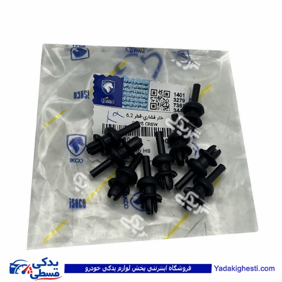 پژو خار نگهدارنده نخ طاقچه عقب 206 ایساکو 0581000199