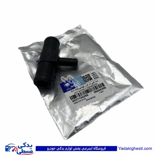 پژو سه راهی آب گرم رگولاتور 405 ایساکو 0931100299