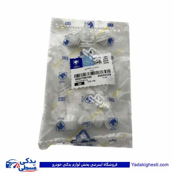 خار فشاری مصرفی همه خودروها ایساکو 0580700799