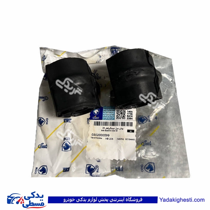 لاستیک موجگیر چاکدار پژو 206 ایساکو 0302000599