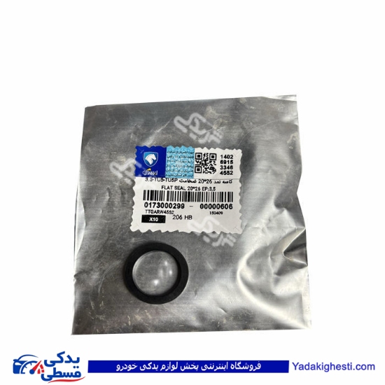 کاسنمد پایه فیلتر روغن کامل پژو 206 TU5 ایساکو 0173000299