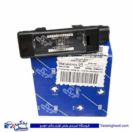 چراغ نمره عقب تارا ایساکو 0541402404