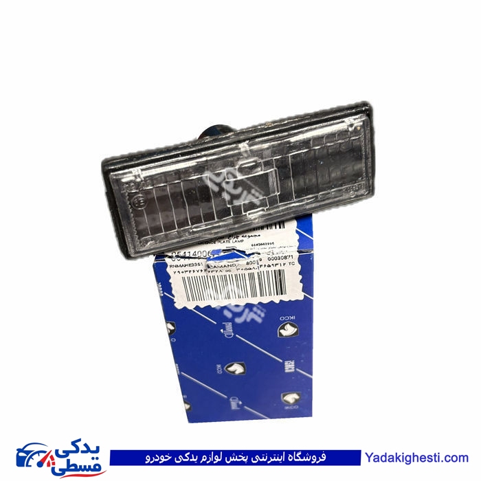 چراغ نمره سمند ایساکو 0541400699