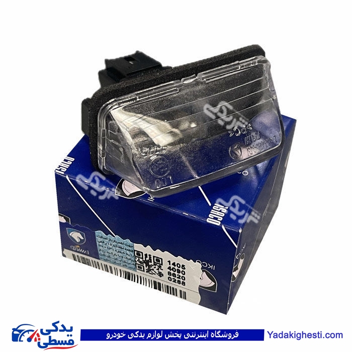چراغ نمره پژو پارس با لامپ ایساکو 0541400499