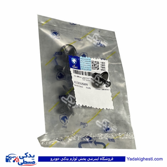 محکم کننده سینی محافظ باک پژو 405 ایساکو 0250105899
