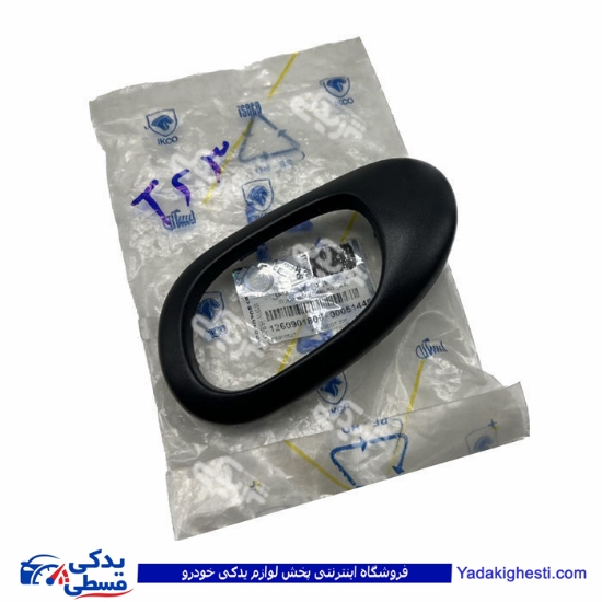 پژو قاب دستگیره داخلی راست 206 ایساکو 1260901899
