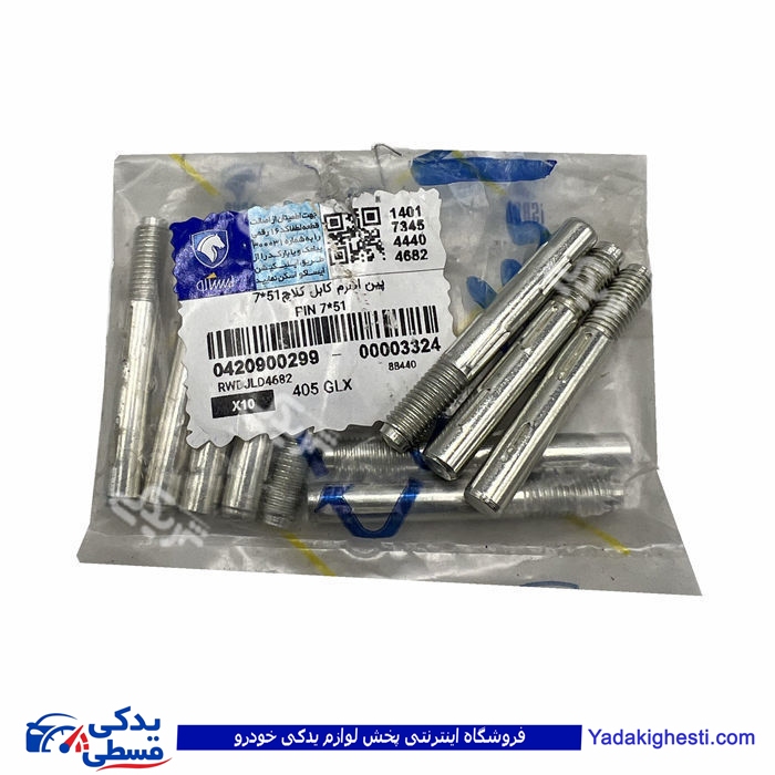 خار سیم کلاچ آردی RD و 405 فلزی و رالی 420900299 ایساکو ( عمده )