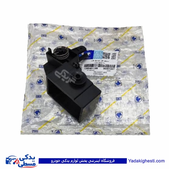 پژو محفظه قفل صندوق 405 ایساکو 1360401199