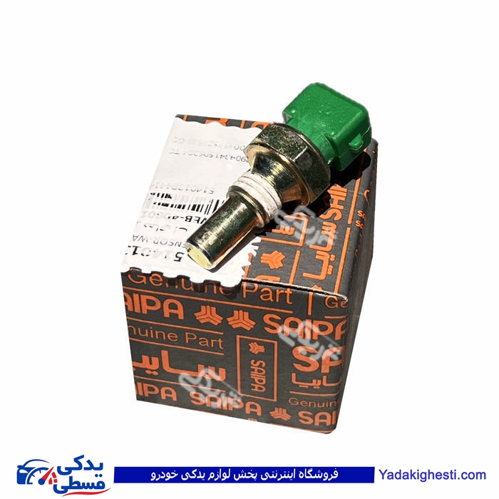 پراید مهره آب دو فیش سبز 405 سایپا یدک P44 514013P44 ( عمده )