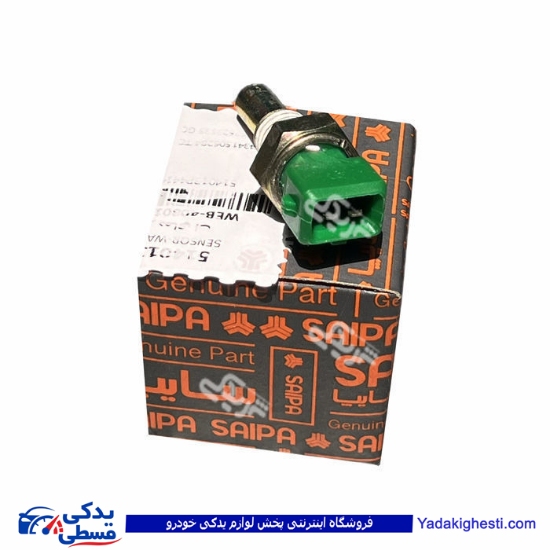پراید مهره آب دو فیش سبز 405 سایپا یدک P44 514013P44 ( عمده )