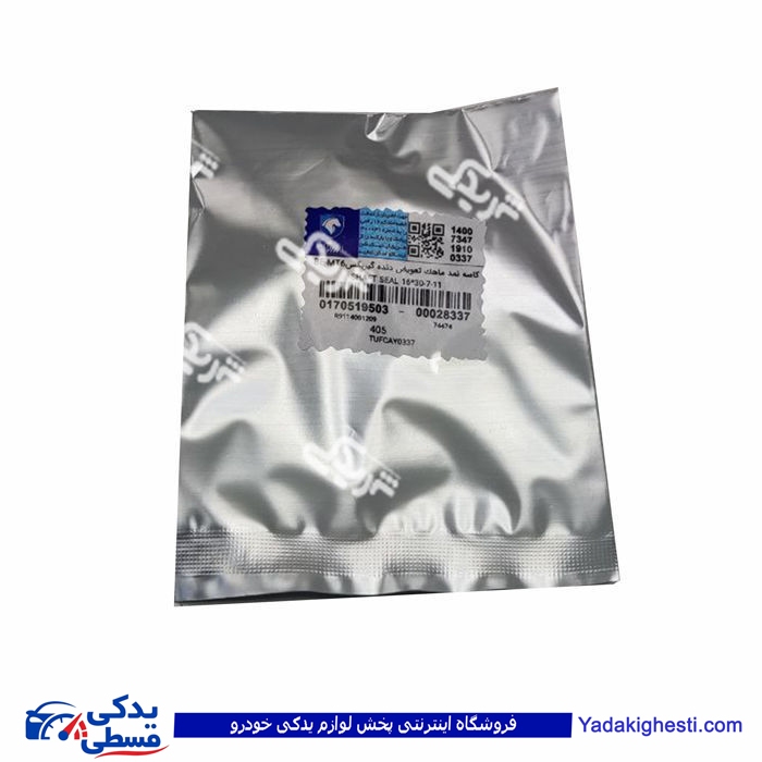 پژو کاسه نمد ماهک دنده 405 لبه فلزی ایساکو ویژن 170519503