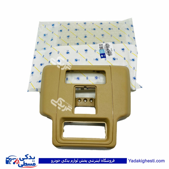 پژو قاب چراغ سقف 405 بژ ایساکو 1260603299
