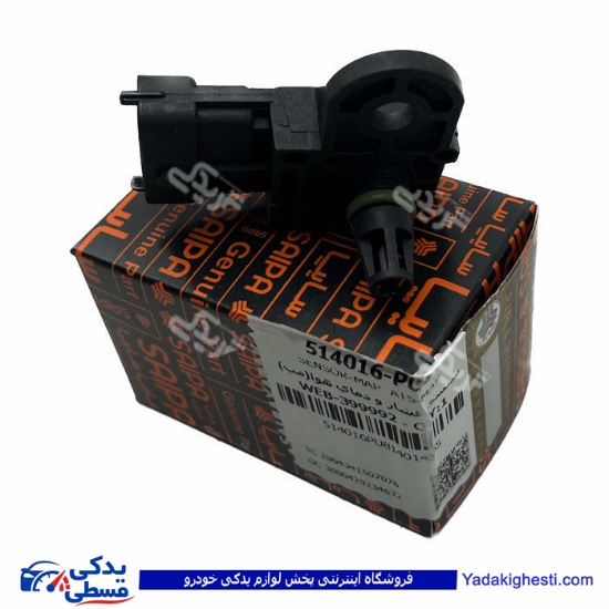 پراید مپ سنسور ساژم سایپا ( عمده ) 514016PU8