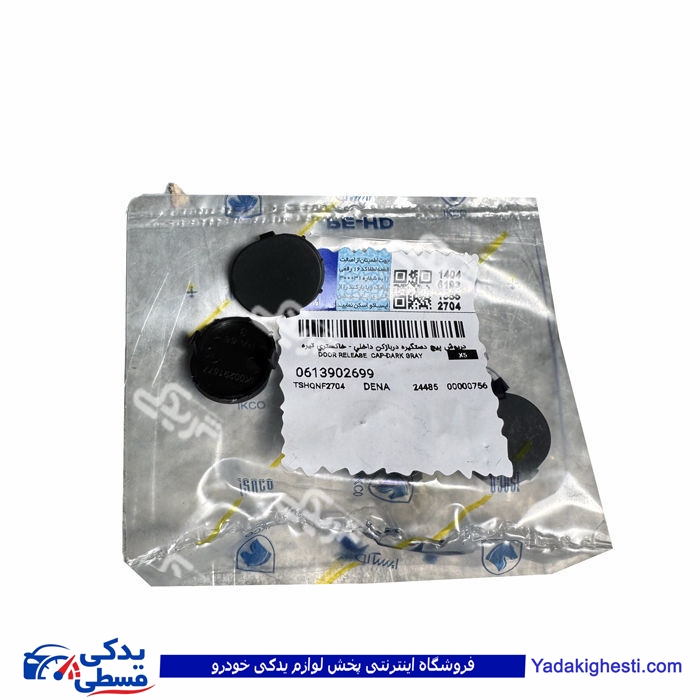 دنا پلاس پیچ دستگیره در بازکن داخلی خاکستری ایساکو 0613902699