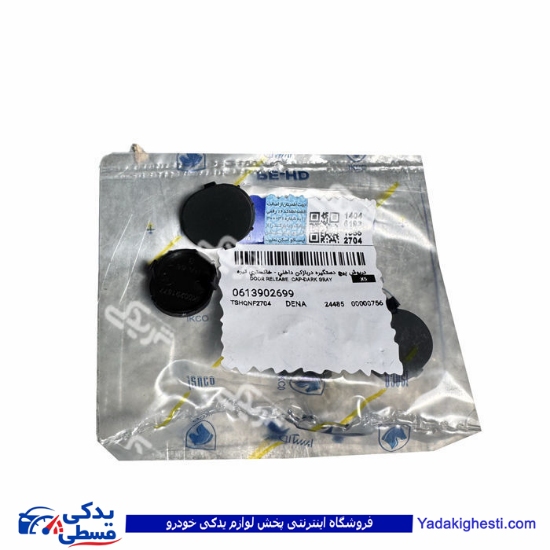دنا پلاس پیچ دستگیره در بازکن داخلی خاکستری ایساکو 0613902699