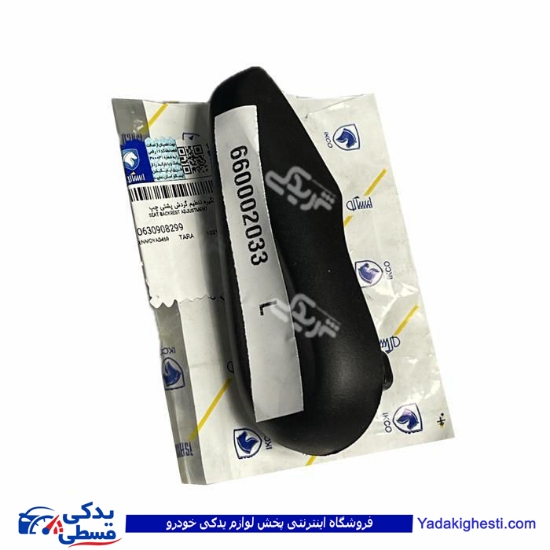 دستگیره تنظیم پشتی صندلی چپ تارا ایساکو 0630908299