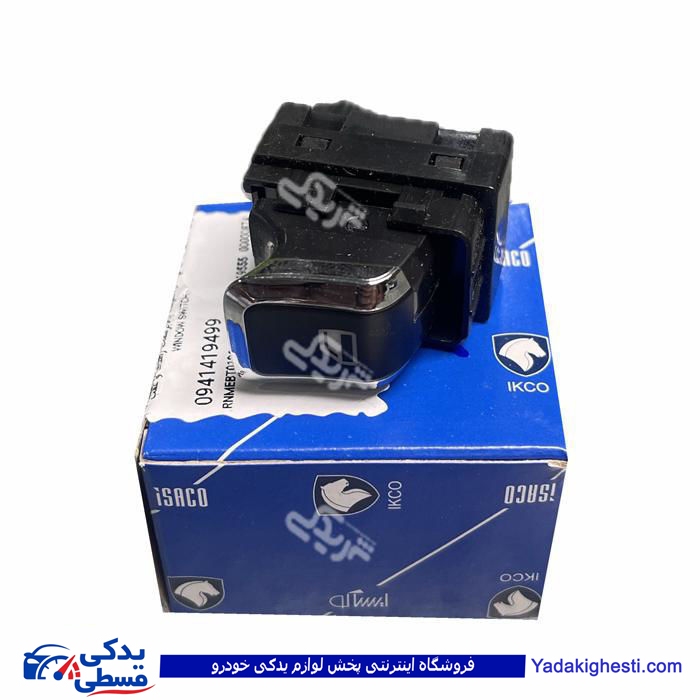 کلید شیشه بالابر عقب راست تارا ایساکو 0941419499