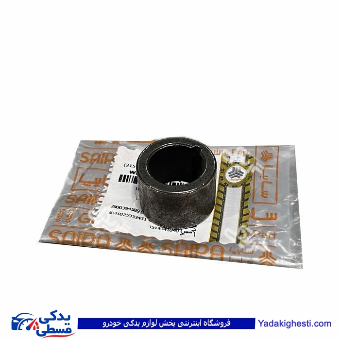 بوش فاصله انداز گیربکس تیبا ( دوبل برنجی کلاچ 215 ) سایپایدک 103140P44