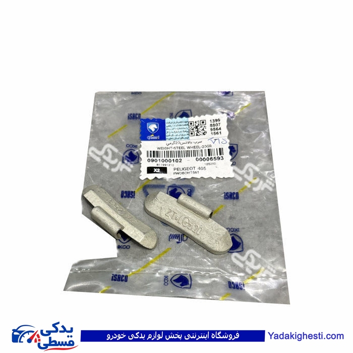 سرب بالانس چرخ 20 گرمی ایساکو 0901000102