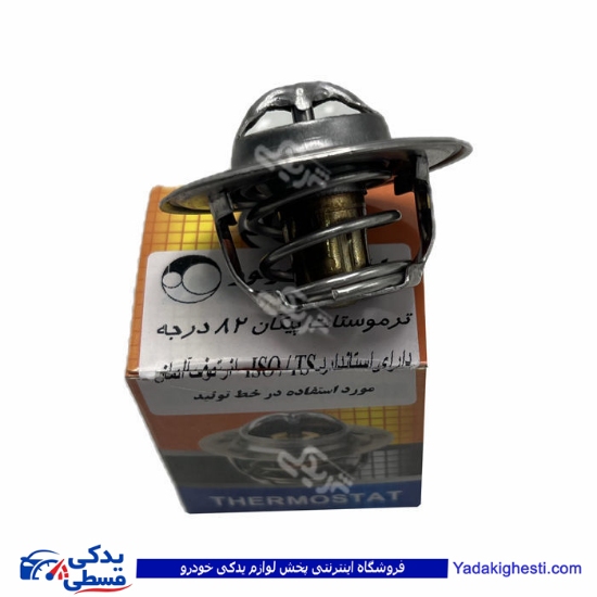 ترموستات 82 پیکان باباپارت ( عمده ) 9000553013