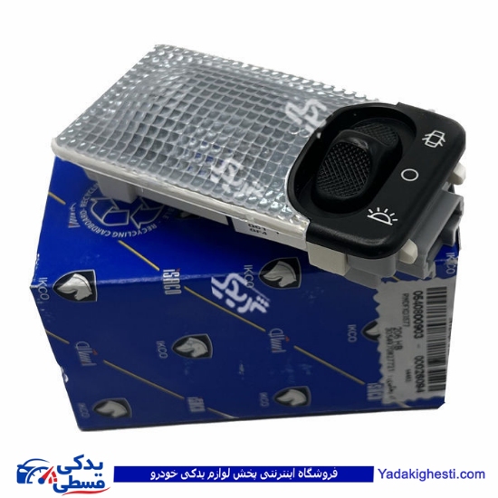 پژو چراغ سقف 206 و سمند ایساکو کد 99 540800999