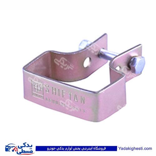 بست شاه فنر عقب با پیچ ومهره پیکان شیفتن 7961 ( عمده )